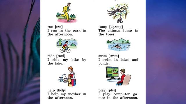 Rainbow English 2-2, Step 61, Английский язык 2 класс ч.2, Афанасьева. смотреть онлайн