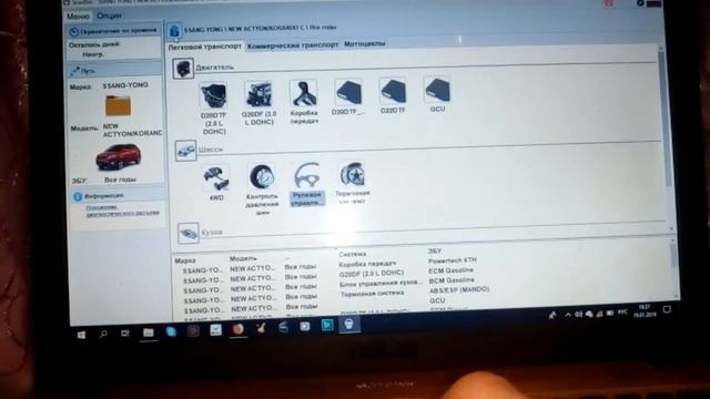ScanDoc диагностика ssangyon new actyon смотреть онлайн
