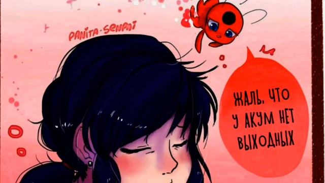 Гости Маринетт|| Комиксы Ледибаг и Кот Нуар смотреть онлайн