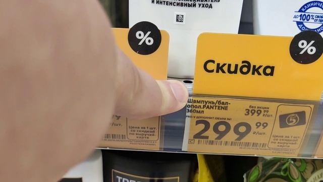 #ПЯТЕРОЧКА/ЦЕНЫ НА СТИРАЛЬНЫЕ ПОРОШКИ/ШАМПУНИ И ДРУГУЮ БЫТОВУЮ ХИМИЮ. 11.01.2023 смотреть онлайн