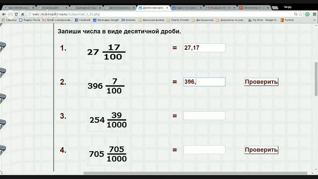 Математика-5 смотреть онлайн