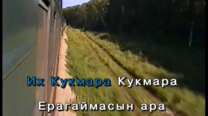 Кукмара.Татарское Караоке