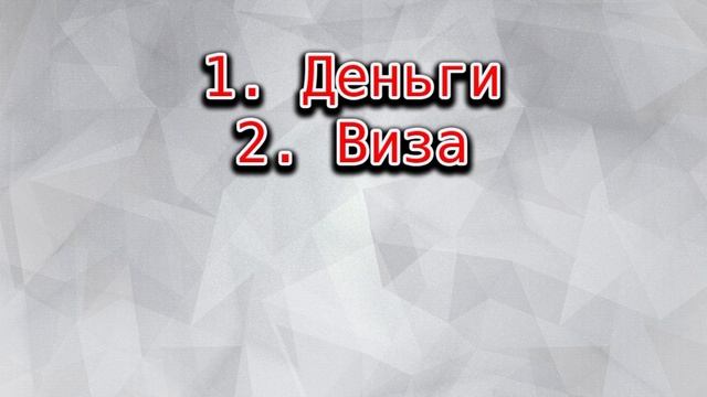 В США через Мексику: как добраться в 2023 году / актуальная инструкция смотреть онлайн