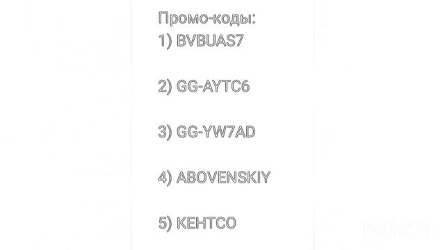 Промокоды на барабан бонусов в GGSTANDOFF успей! 🤯🤫 смотреть онлайн