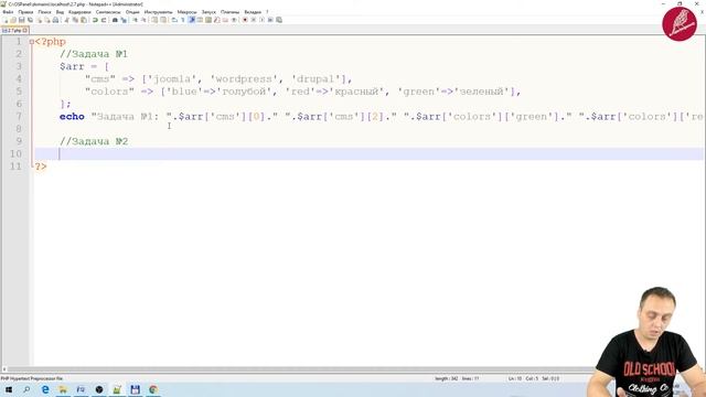 02. PHP. Массивы. 06. Многомерные массивы - практика смотреть онлайн