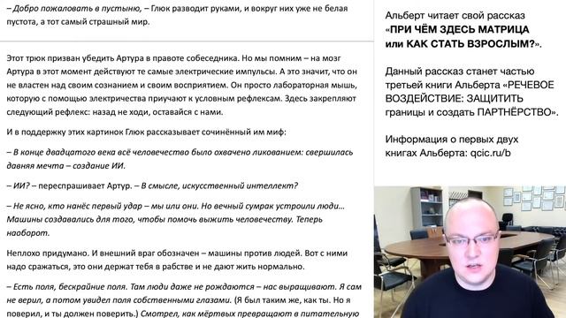 ПРИ ЧЁМ ЗДЕСЬ МАТРИЦА или КАК СТАТЬ ВЗРОСЛЫМ? смотреть онлайн