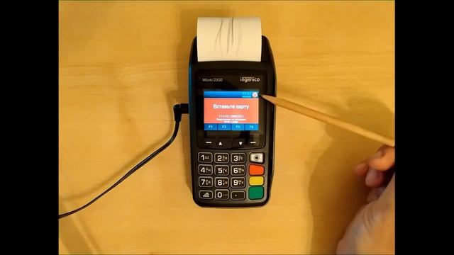 INGENICO Move 2500 ОБЗОР И ПОДКЛЮЧЕНИЕ POS ТЕРМИНАЛА ДЛЯ ЭКВАЙРИНГА смотреть онлайн