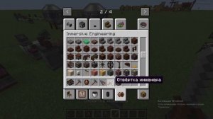 Гайд по моду Immersive Engineering в майнкрафт 1.16.5!