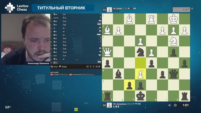 ТИТУЛЬНЫЙ ВТОРНИК на Chess.com! 📅 14.02.23 🎤 Александр Шиманов ♟️ Шахматы смотреть онлайн