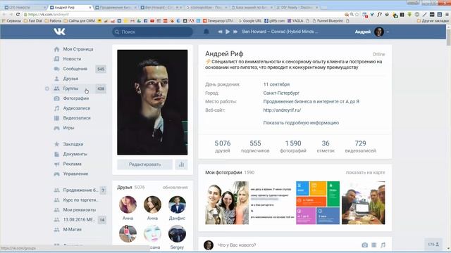 Как увеличить количество переходов с промо постов ВКонтакте Часть 3. Вкусный текст смотреть онлайн