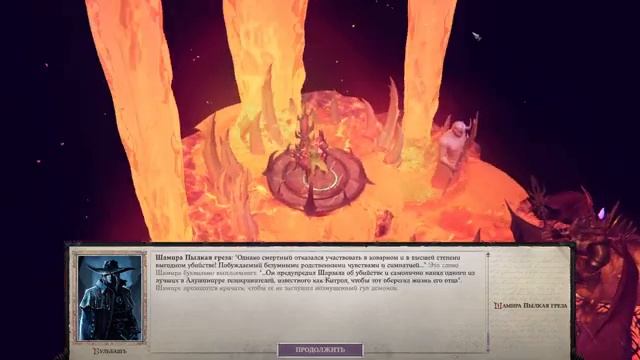 Прохождение [Pathfinder Pathfinder Wrath Of The Righteous #17] - Бездна ч4 | Веллексия