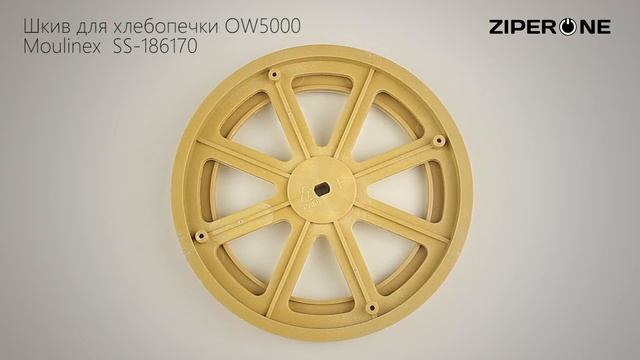 Moulinex Bread Maker Pulley OW5000 SS-186170 (02692) смотреть онлайн