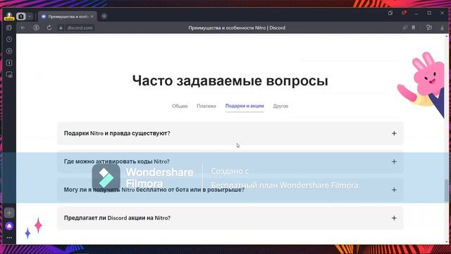 Как настроить профиль с Дискорд Нитро / Фишки Нитро смотреть онлайн