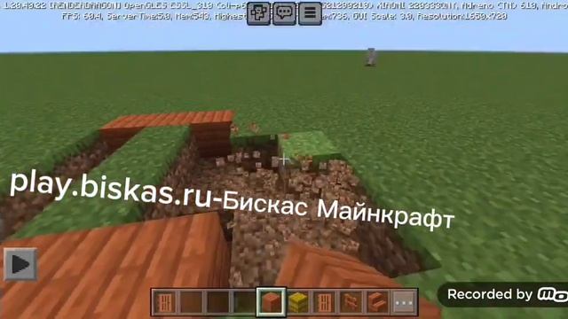 Построил джунглевский дом?play.biskas.ru-Бискас Майнкрафт И играй со мной? смотреть онлайн