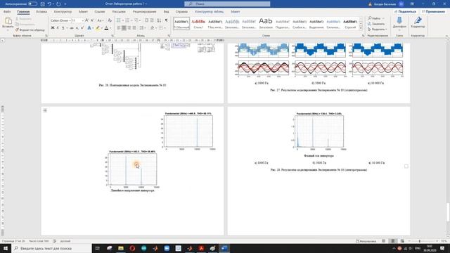 Exp # 10/15, MatLab, Drive System, Frequency Converter, Six-pulse Rectifier, Two-level Inverter, PW