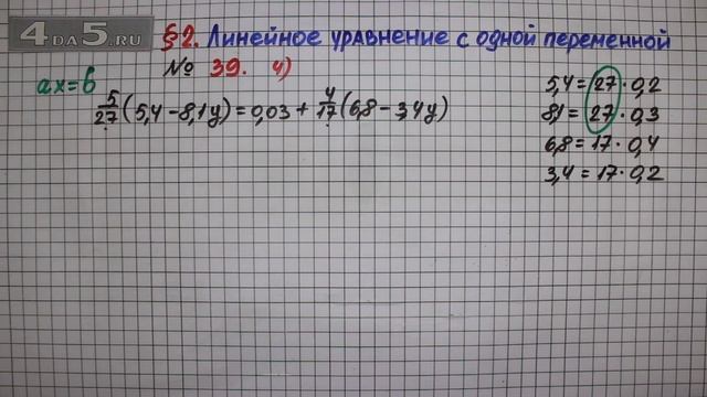 Упражнение № 39 (Вариант 4) – ГДЗ Алгебра 7 класс – Мерзляк А.Г., Полонский В.Б., Якир М.С. смотреть онлайн
