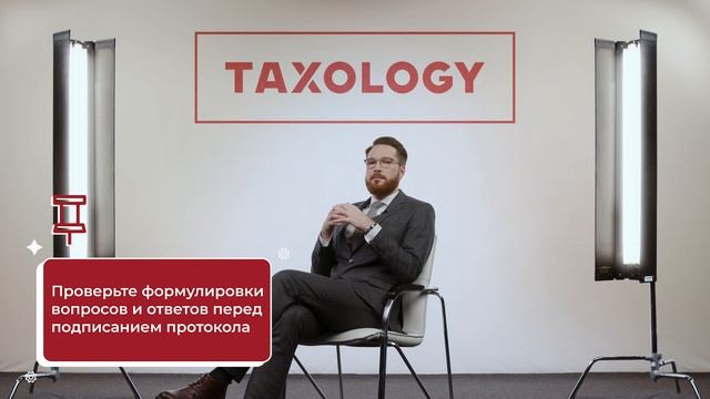 Налоговый допрос: не врать и не бояться смотреть онлайн