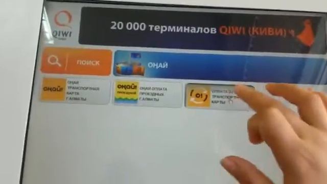 Онай код оплаты смотреть онлайн