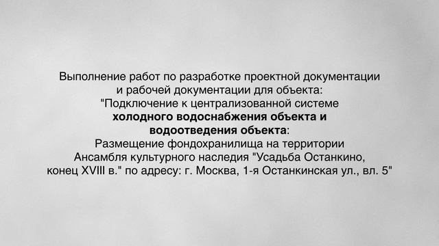 Фондохранилище. Музей–усадьба Останкино. Стройке быть? смотреть онлайн