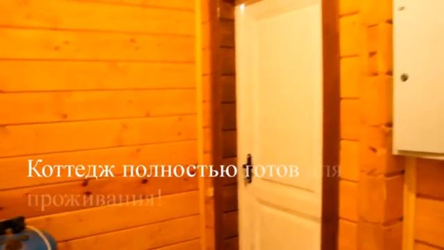 Коттедж 150 м² на участке 20 соток смотреть онлайн
