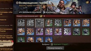 Doomsday: Last Survivors новое событие обменник фрагментов