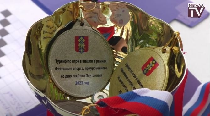 Спортивный праздник в п. Понтонный. 12 августа 2023 г. смотреть онлайн