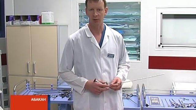 Лечить без ножа: медики Хакасии получили новое оборудование смотреть онлайн