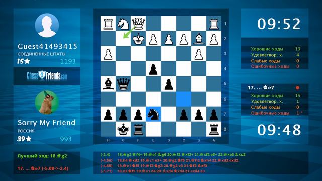 Chess Game Analysis: Guest41493415 - Sorry My Friend : 0-1 (By ChessFriends.com) смотреть онлайн