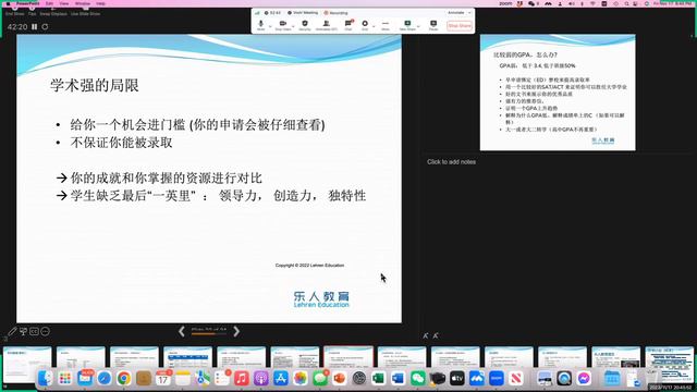 GPA 和美国大学申请 смотреть онлайн