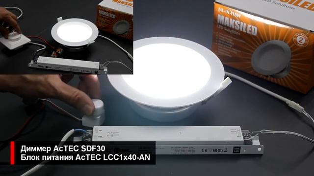 Диммирование светильников блоками питания AcTEC по протоколам 1-10v, TRIAC, DALI смотреть онлайн