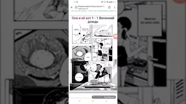 {Озвучка манги}Она и её кот*1 глава смотреть онлайн