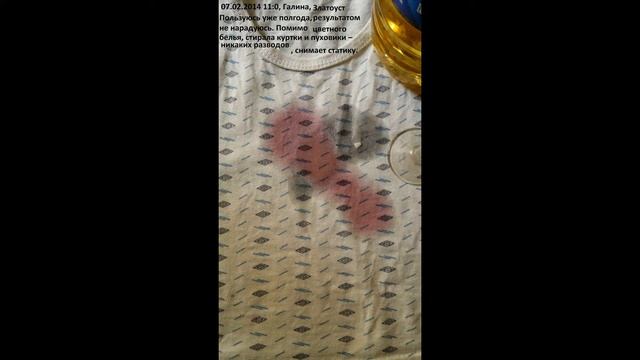 Турмалиновые сферы для стирки TianDe