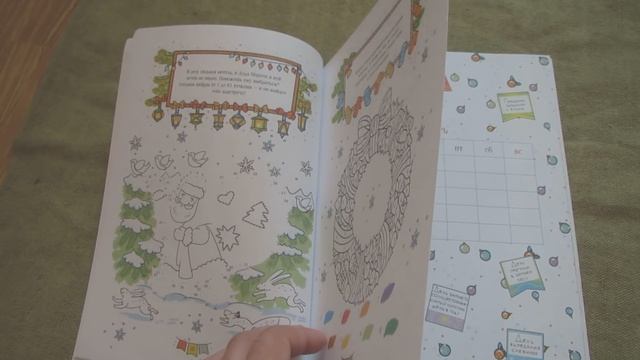 Новогодняя кутерьма. Большая книга новогодних развлечений смотреть онлайн