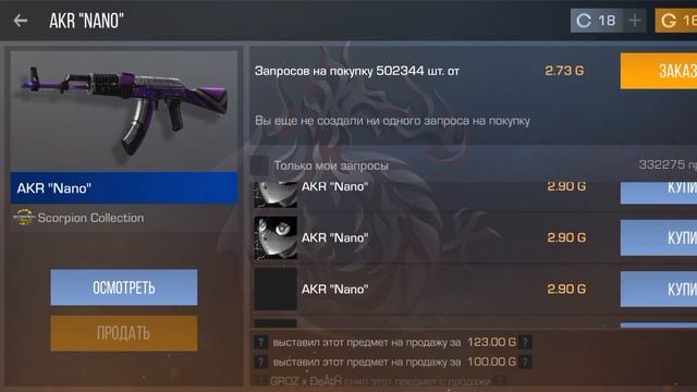 С НУЛЯ ДО БАБОЧКИ В СТАНДОФФ 2!?ТРЕЙД ЗАПРОСАМИ!ПЕРЕХВАТИЛ ГОЛДУ!?9ЧАСТЬ! смотреть онлайн