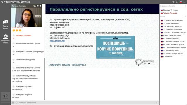 Татьяна Яковлева Рекрутинг на примерах смотреть онлайн