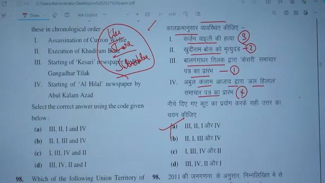 TARGET 11 FEB - RO ARO 2023 I 20 DAYS 20 TESTS I RO 2021 COMPLETE PREVIOUS YEAR PAPER DISCUSSION смотреть онлайн