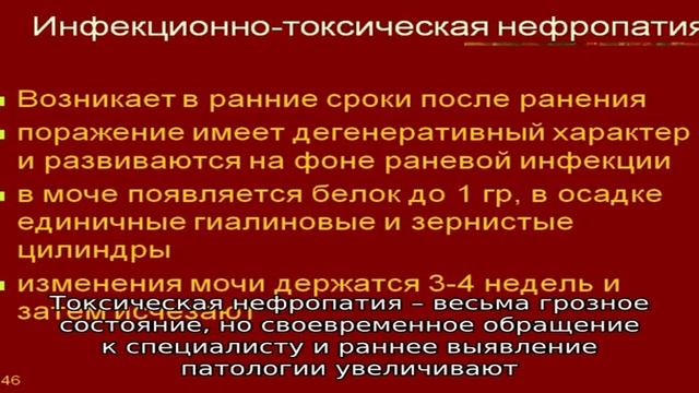 Токсическая нефропатия почек смотреть онлайн
