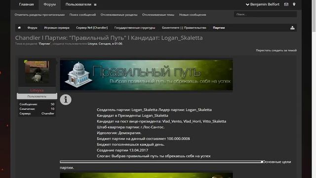 Жб Logan_Skaletta [СПЛАГИАЧЕННАЯ ПАРТИЯ] смотреть онлайн
