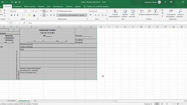 MS Excel ПР 22 смотреть онлайн