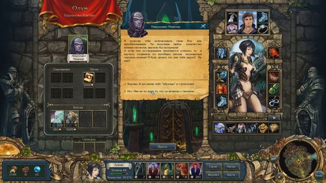 Прохождение Кингс Баунти: Перекрестки миров (King's Bounty Crossworlds) Часть 27. Полетели.