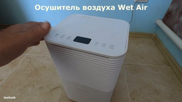 Осушитель воздуха - отчет по эксплуатации смотреть онлайн