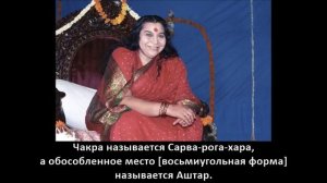 Семинар, День Первый: «Биджа Мантры. Шри Маха Янтра. Шри Лалита, Шри Чакра». 14 октября, 1978 г.