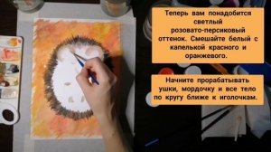 Урок ИЗО в 1 классе. Еж гуашью