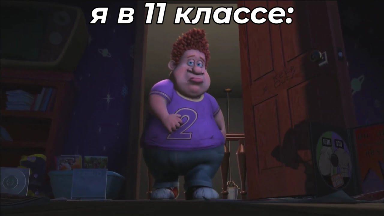 как себя видят одиннадцатиклассники смотреть онлайн