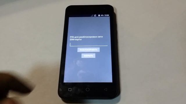 Micromax Q415: попытка ввода PIN-кода от сим-карты другого оператора (часть 3) смотреть онлайн