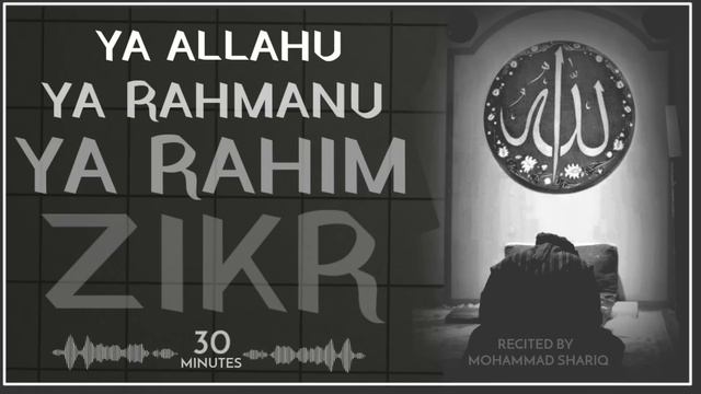 Ya Allahu Ya Rahmanu Ya Rahim | Wazifa For Success | Best Relaxing Sleep | Listen Daily