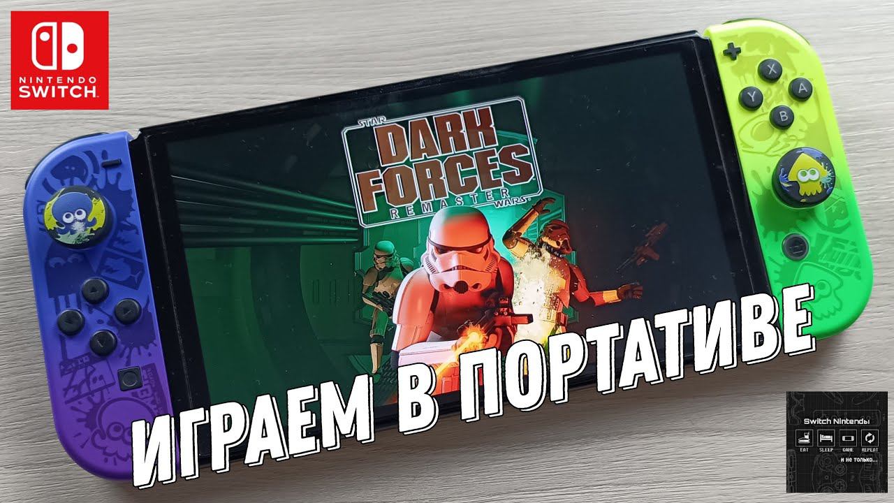STAR WARS: Dark Forces Remaster - Nintendo Switch Oled Gameplay смотреть онлайн