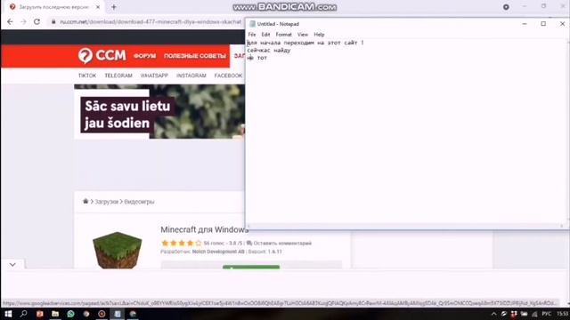Как скачать майнкрафт в 2021 году без регистрации и смс. 100% работает смотреть онлайн