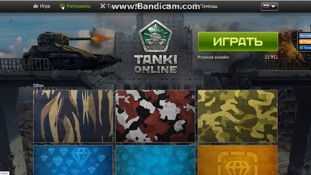 как установить обои танков онлайн? смотреть онлайн