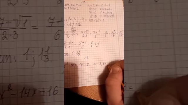 Полные квадратные уравнения смотреть онлайн